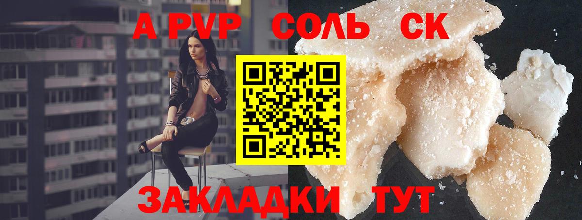 Alfa_PVP  Киржач  Alpha-PVP крисы CK  Альфа ПВП СК КРИС 