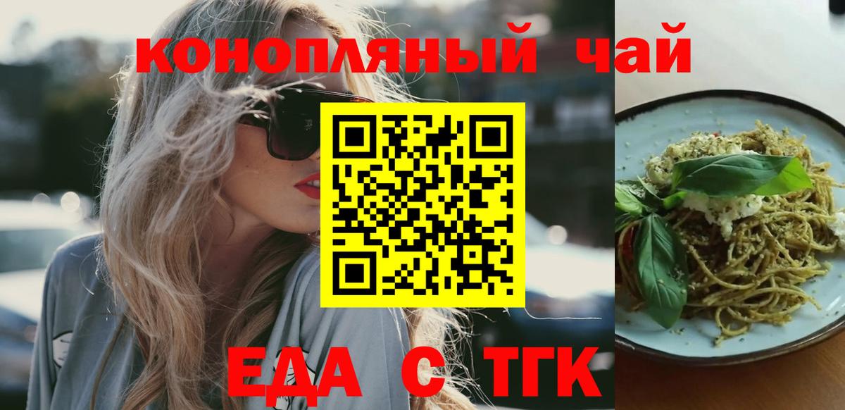 Печенье с ТГК конопля  Киржач 