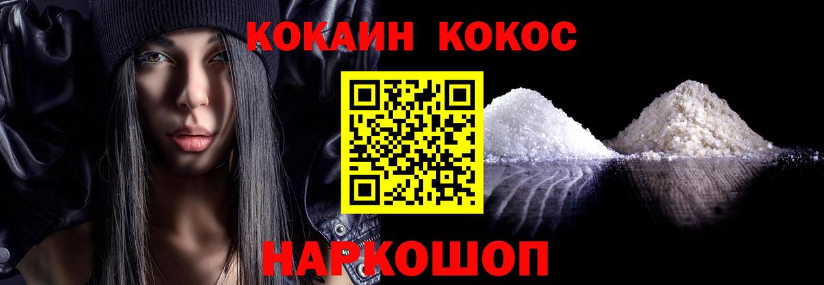 КОКАИН 97% Киржач