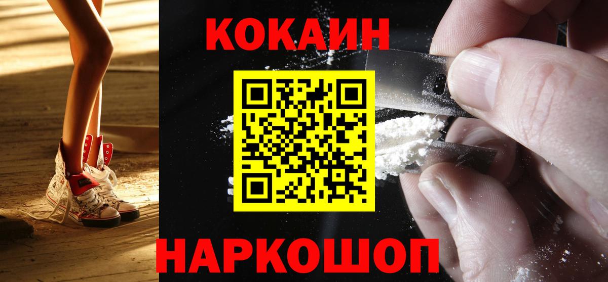 Киржач  Cocaine Fish Scale  КОКАИН  Вход с VPN 