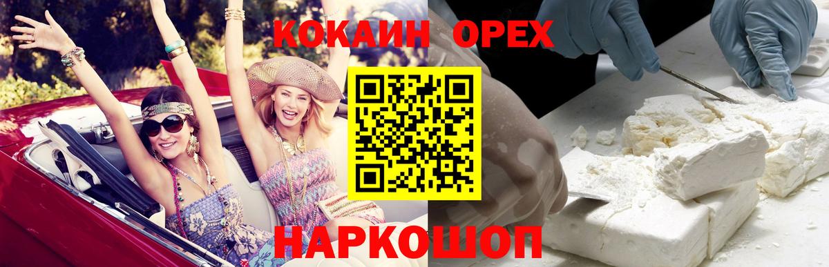 Кокаин VHQ Киржач