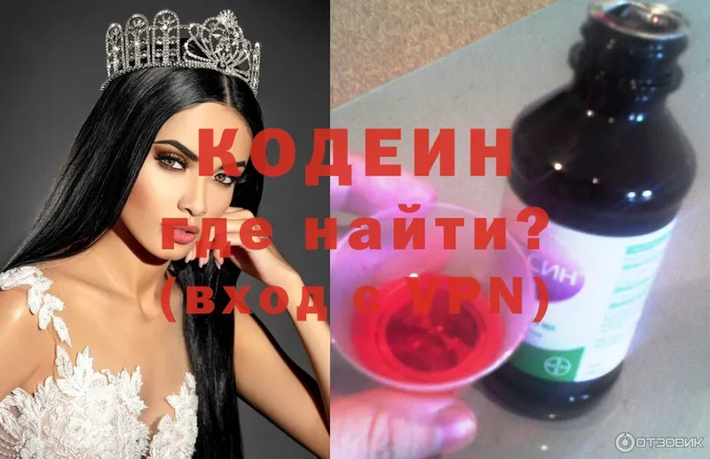 Кодеин Purple Drank  МЕГА как войти  Киржач  магазин   