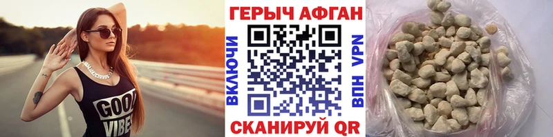 Героин белый Киржач