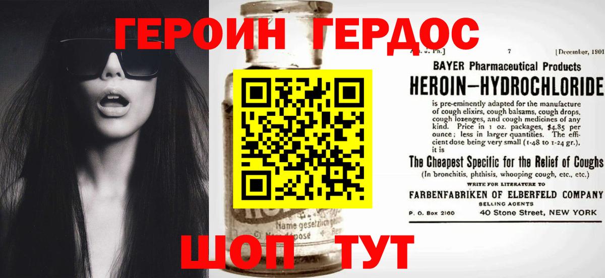 Героин Афган Киржач