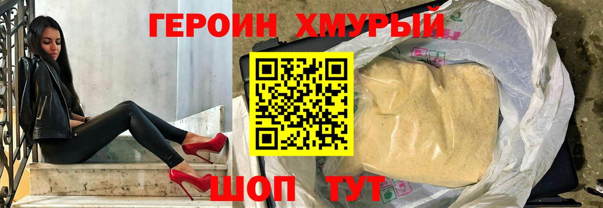 ГЕРОИН VHQ  Киржач 