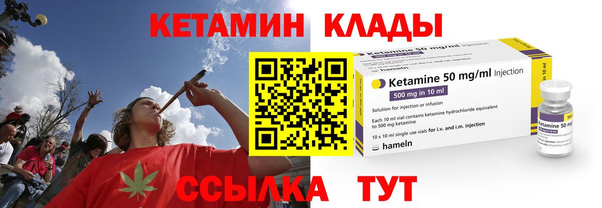 Кетамин ketamine Киржач
