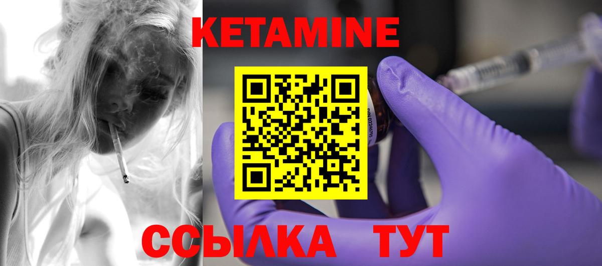 КЕТАМИН ketamine  КЕТАМИН ketamine  Киржач 