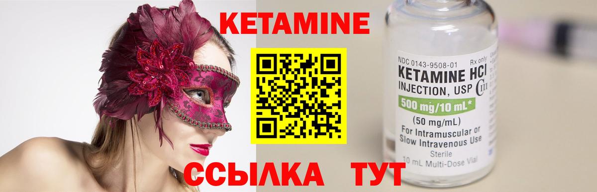 Кетамин ketamine  OMG как зайти  Киржач  Вход с VPN  Кетамин VHQ 