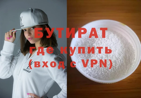 стафф Осинники