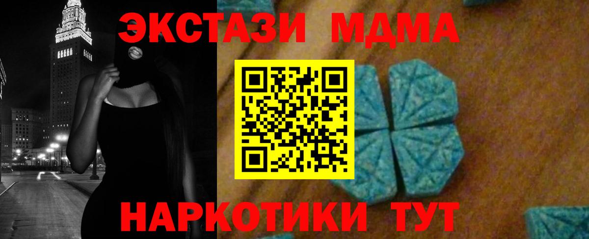 МДМА crystal  MDMA crystal  Вход с VPN  МДМА  Киржач 