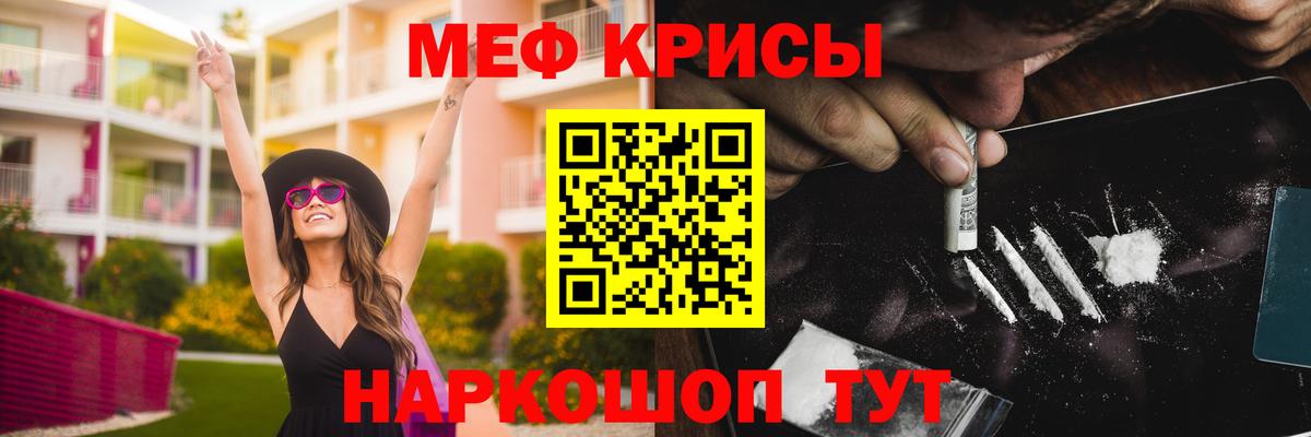 МЯУ-МЯУ  сколько стоит  Вход с VPN  Киржач  Мефедрон VHQ 
