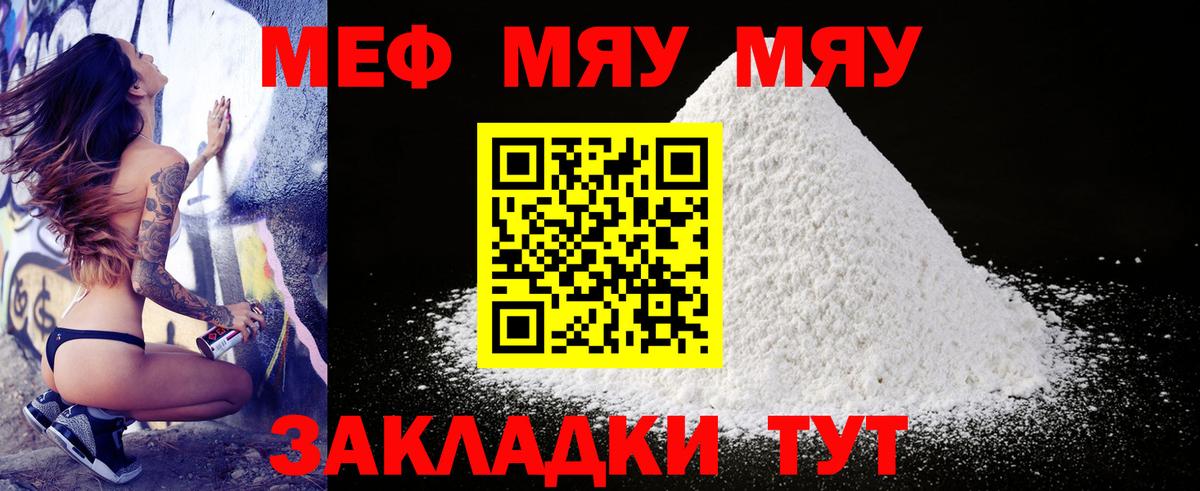 Меф 4 MMC  Мефедрон  Мефедрон mephedrone  Киржач 