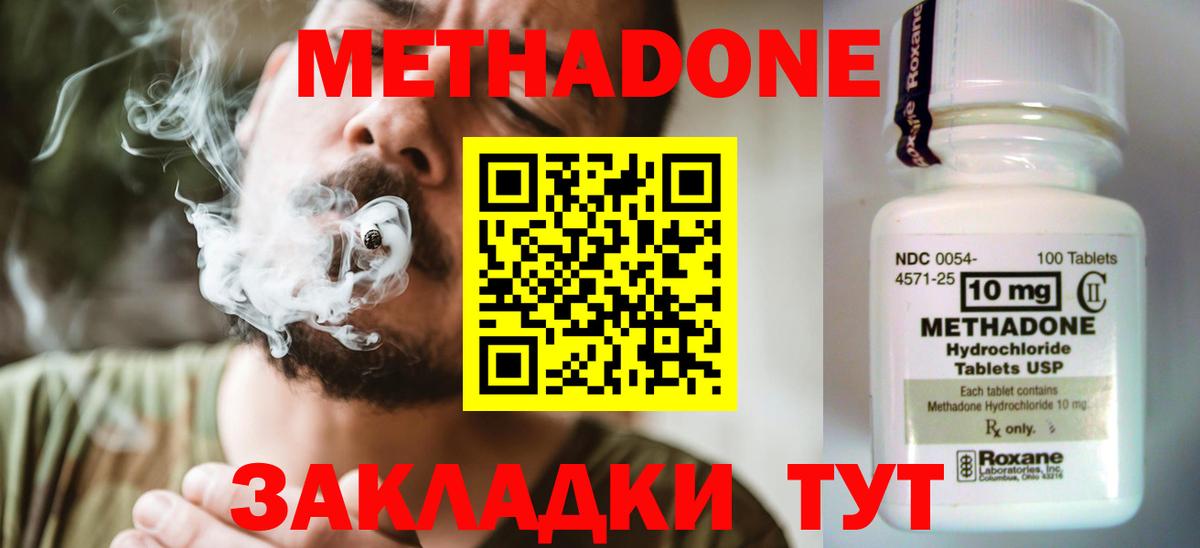 Метадон methadone  Киржач  Метадон белоснежный 