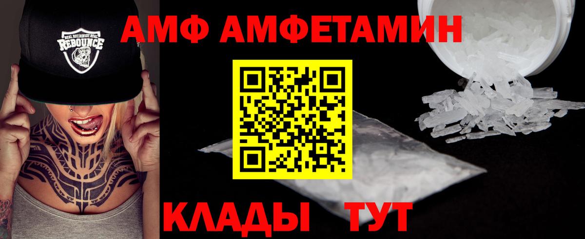 МЕТАМФЕТАМИН витя Киржач