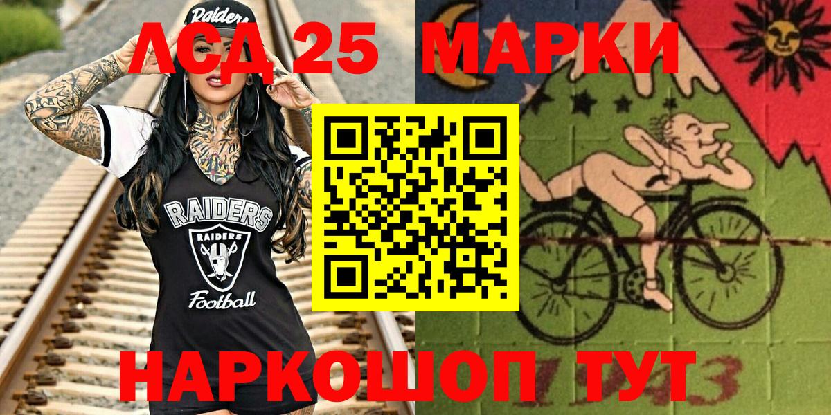 Марки NBOMe 1,8мг  Марки 25I-NBOMe  наркошоп  Вход с VPN  Киржач 