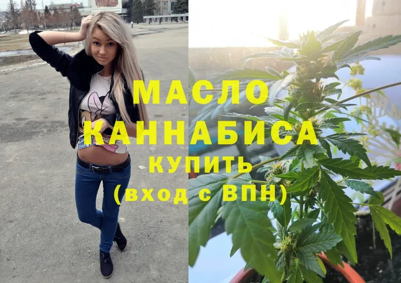 Дистиллят ТГК гашишное масло  Киржач 