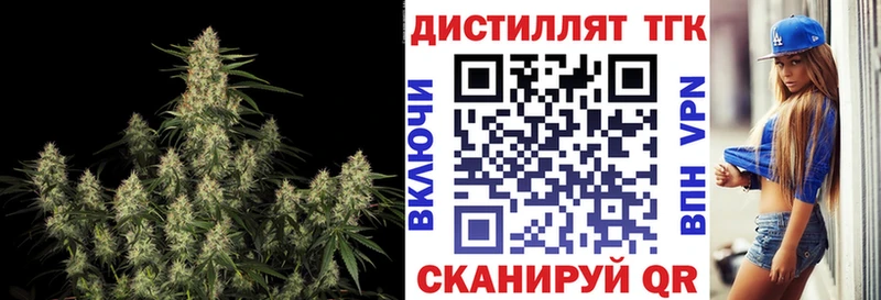 Дистиллят ТГК THC oil  Киржач 