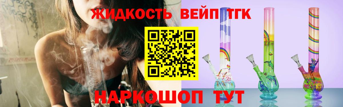 ТГК концентрат Киржач